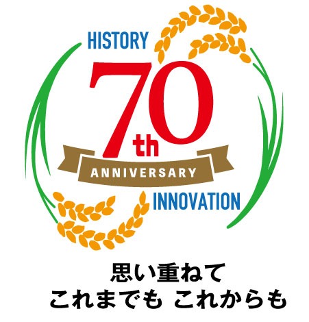 田中産業、今年創業７０周年 未来に向け更なる飛躍 記念キャンペーン実施中